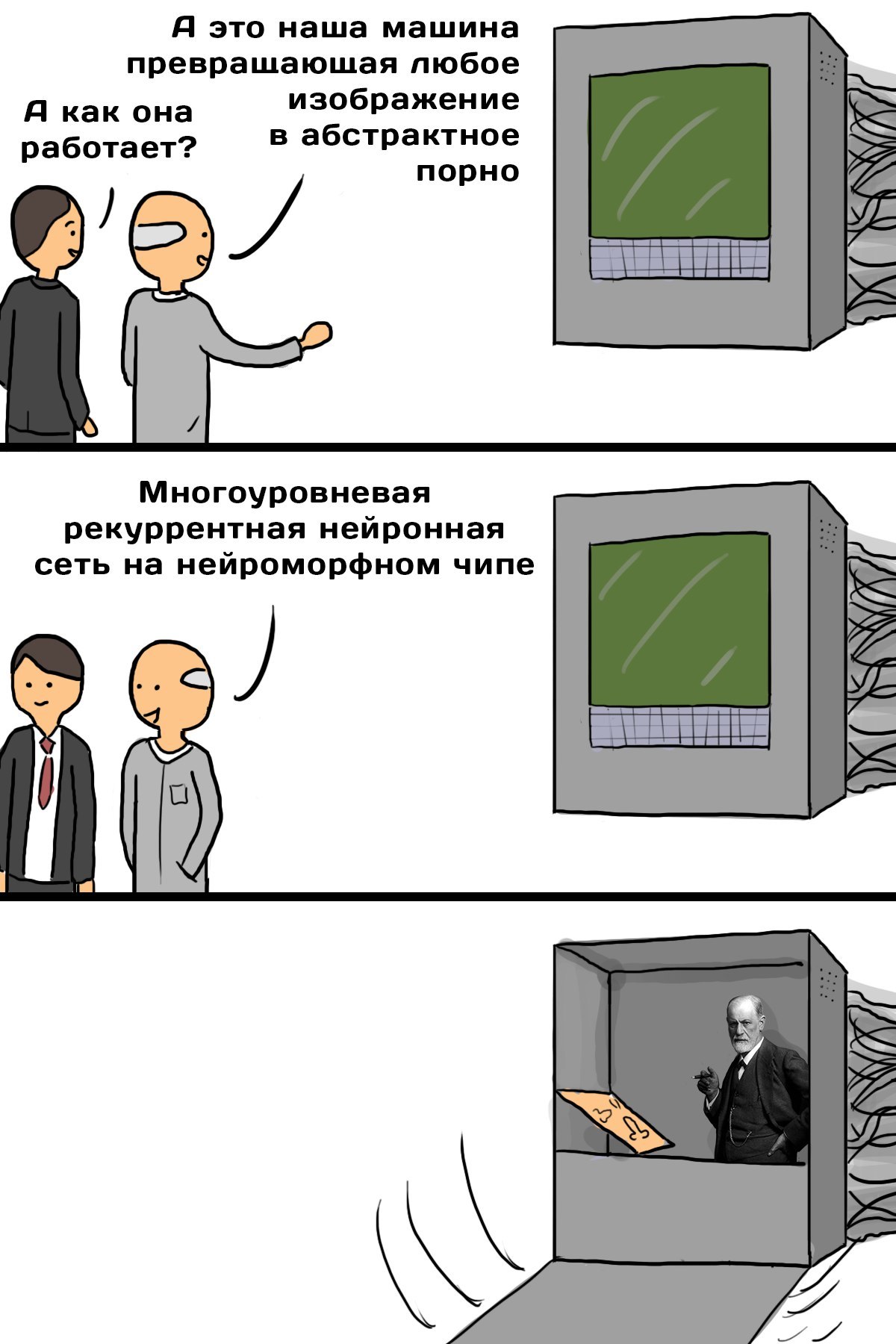 Новость №245: Нейросеть научилась превращать любое изображение в  абстрактное порно | Пикабу