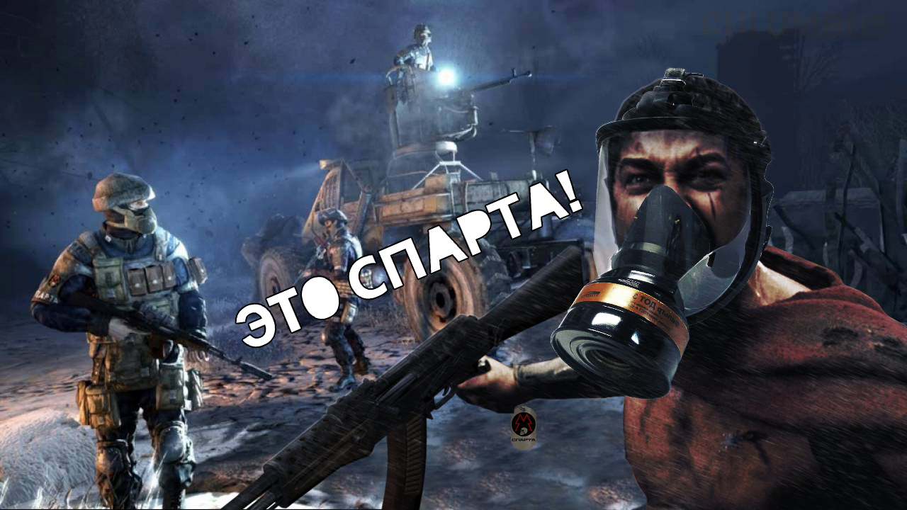 SPARTA! - My, Games, Metro, Sparta, Photoshop master, Metro 2033