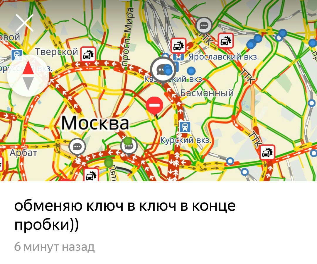 You will offer me to be together again, I will remain silent timidly from under my brows ... - My, Screenshot, Yandex Traffic, Politics, Longpost