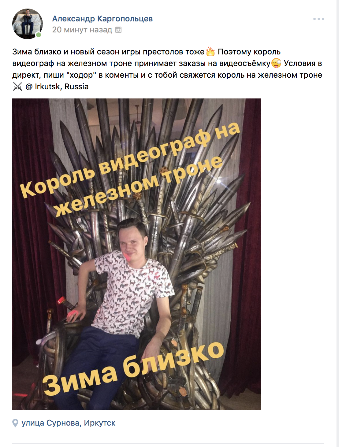 king videographer - Iron throne, Videographer, The winter is coming, Game of Thrones