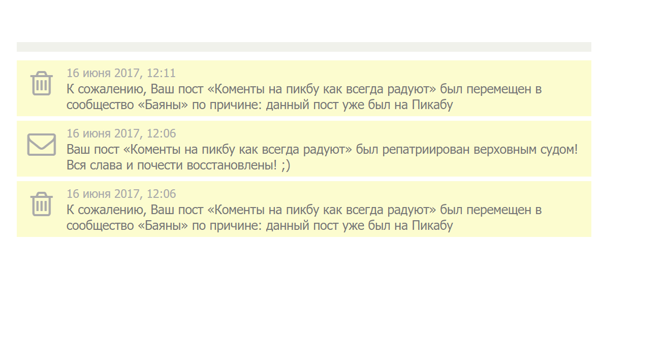 Что происходит? - Баян, Не баян, Аккордеон, Модератор, Повтор