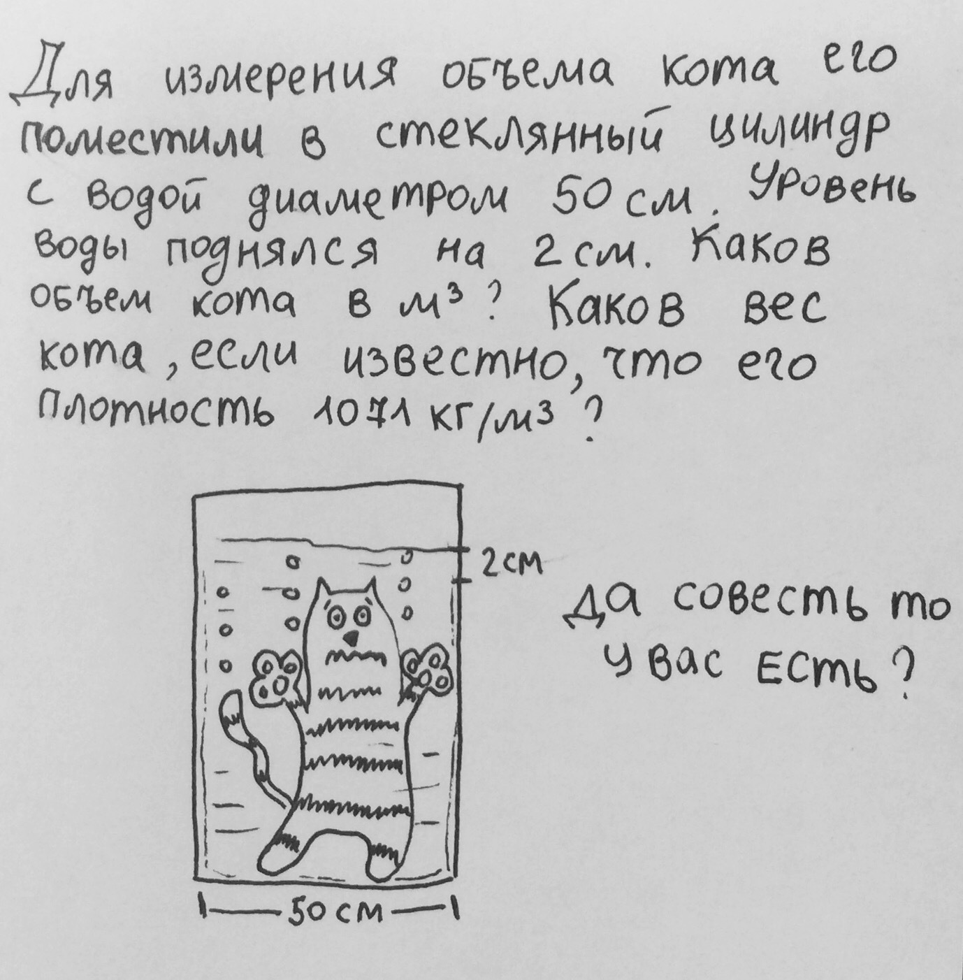 Физика в котиках - Моё, Рисунок, Физика, Комиксы, Длиннопост