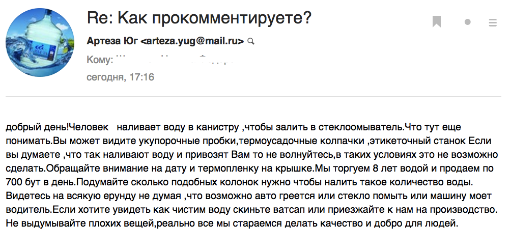 В продолжение поста Почему я не покупаю воду - Вода, Артезиан