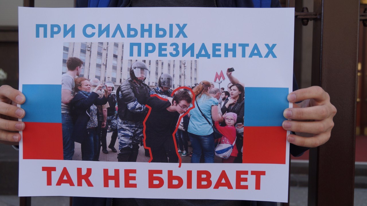 Одиночный пикет в Москве - Одичноный пикет, Обыск, Прогулка, Политика