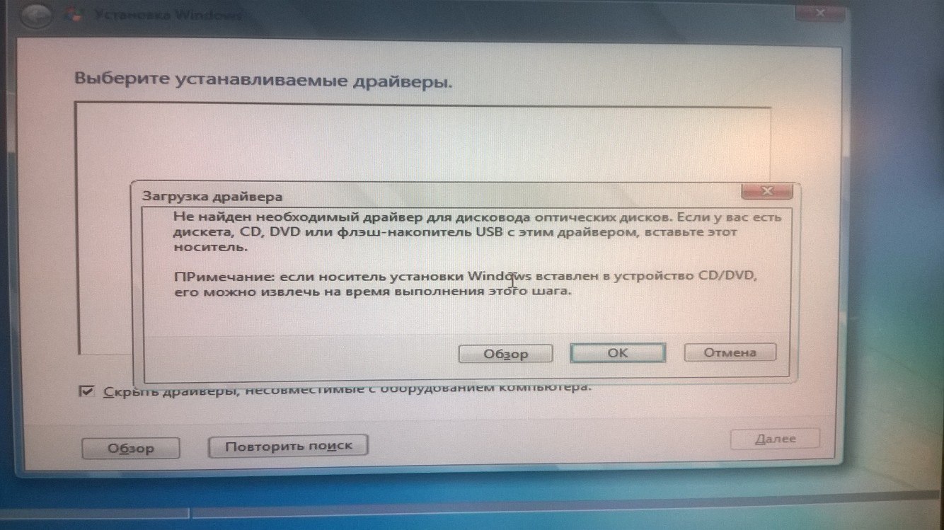 Не могу установить Windows 7 х64 с флешки! - Сообщество Microsoft