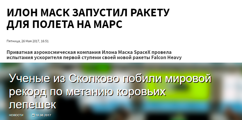 Ценностный выбор каждого - Илон Маск, Сколково, Наука, Новости, Юмор, Картинки, Картинка с текстом