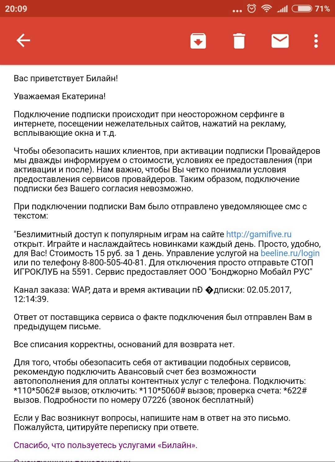 Билайн и произвол на одной ступени! - Билайн обман тариф, Билайн, Развод от Билайн, Длиннопост