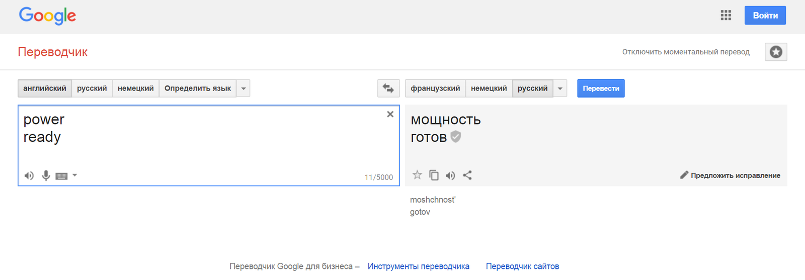 Мне надо переводчик. Гугл переводчик. Google переводчик с английского. Гугл переводчик фото. Переводчик гугл переводчик Google с английского.