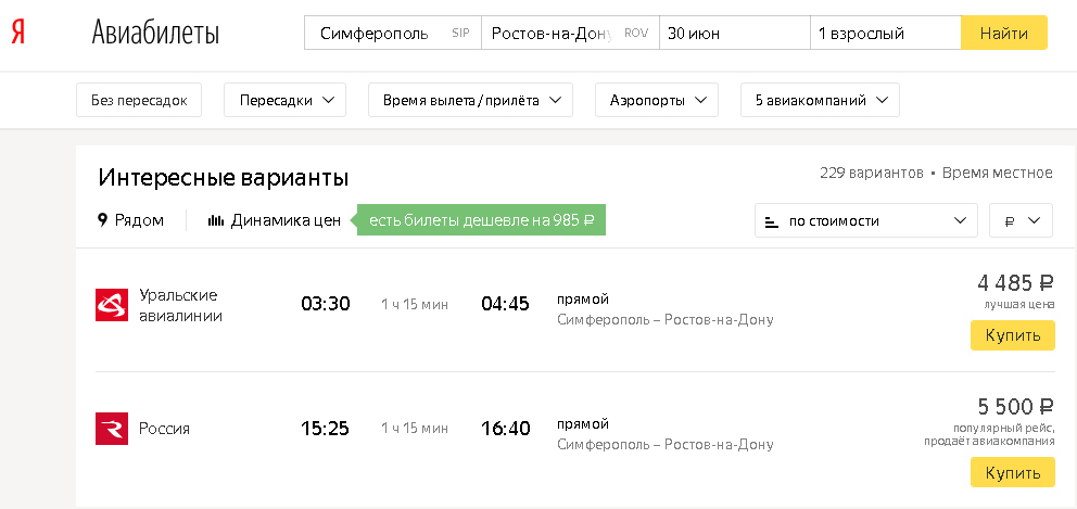 «Крым — это орден на груди планеты Земля!» - Часть 2. Отдых в Крыму. Ближе к сути. - Моё, Крым, Туризм, Автопутешествие, Отдых, Активный отдых, Отдых в России, Море, Черное море, Длиннопост