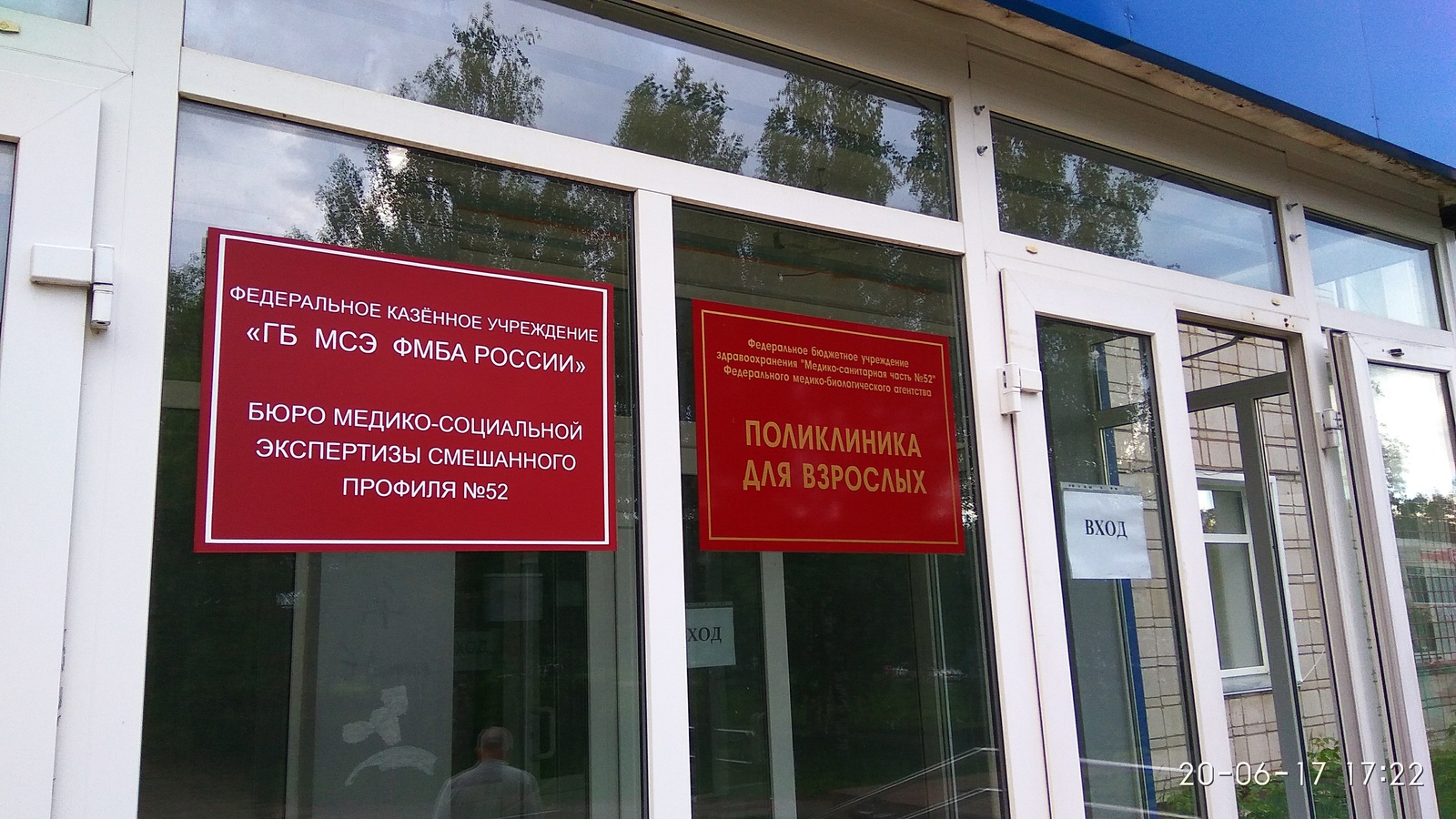 можно ли ходить в детскую поликлинику в 18 лет
