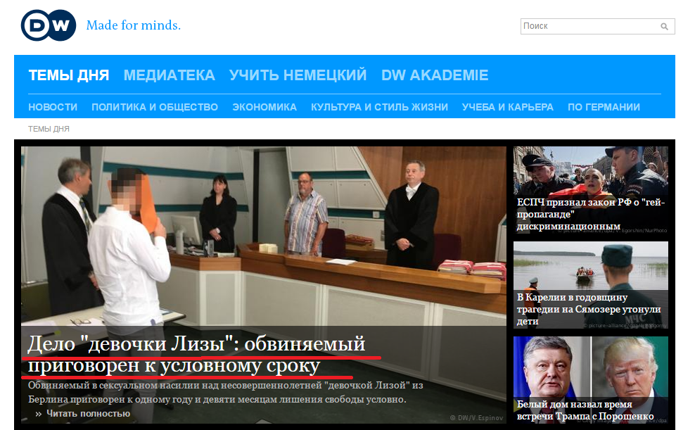 Miracles. - Russia, Politics, Girl Lisa, Germany, Screenshot, media, Media and press