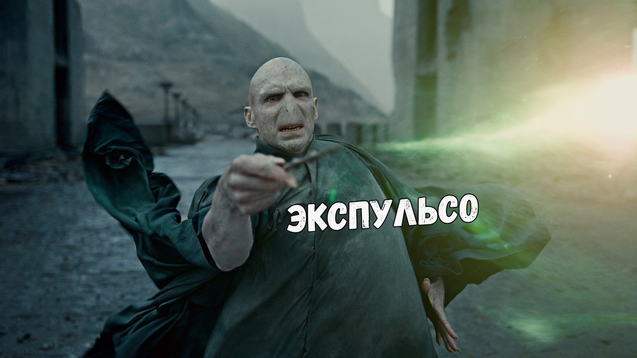 Alternative ending - Harry Potter, Voldemort, Grammatical errors, Longpost