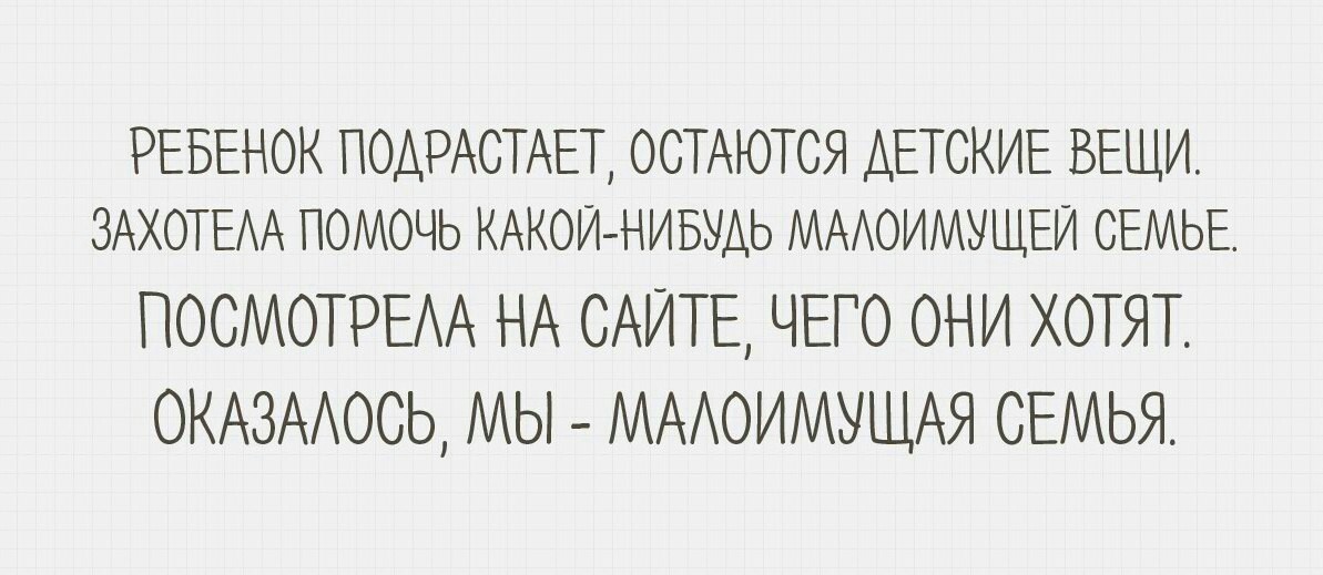 Жизненно - В добрые руки, Яжмать, Жадность