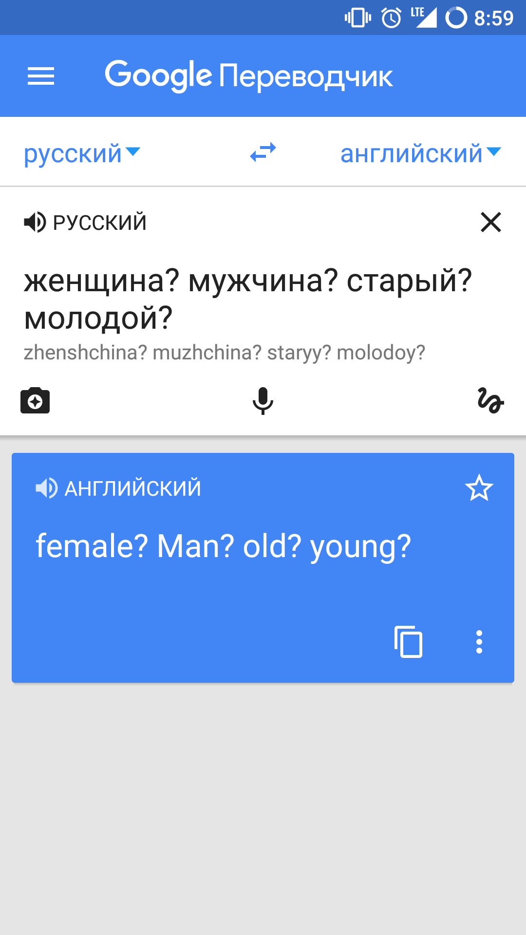 Немного сексизма от гугла - Google Translate, Сексизм