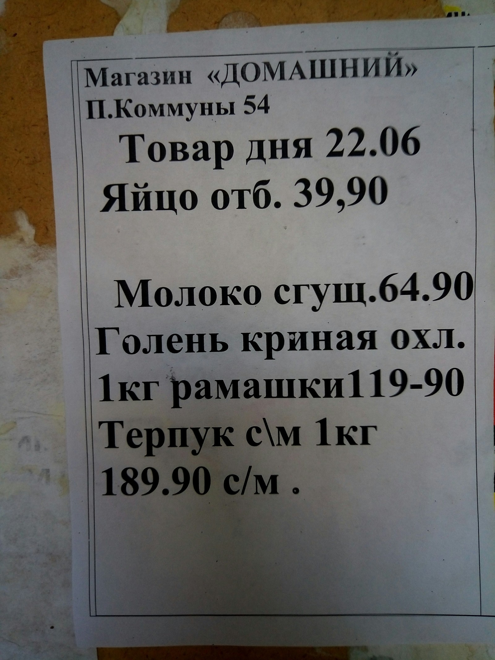 Объявление на подъезде. | Пикабу