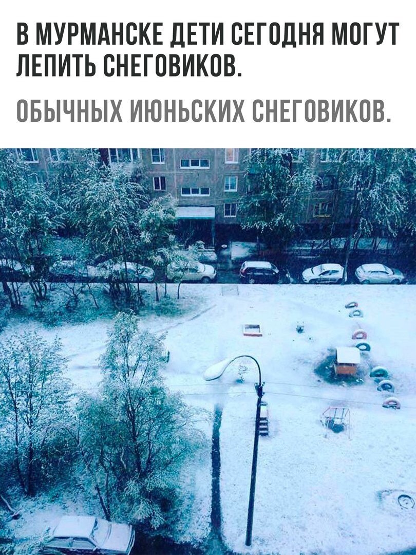 Summer in Murmansk - Murmansk, Heat, , Weather, Snow