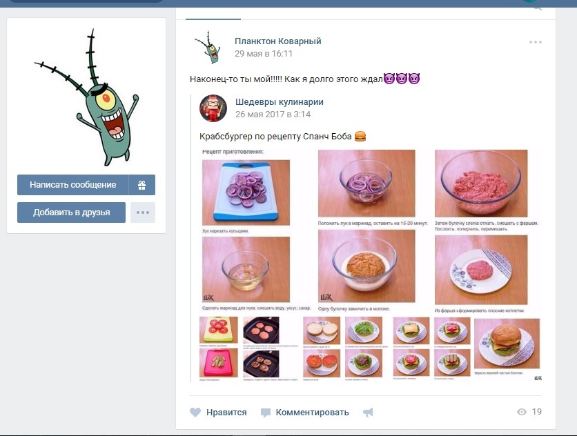 Рецепт крабсбургеров
