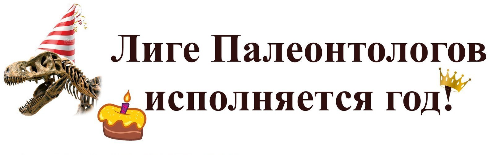 С чего всё начиналось. Сфенакодонты. Часть первая - Моё, Ssynapsid, Палеонтология, Синапсидоморфы, Пермский период, Длиннопост