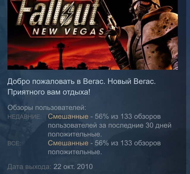 The European version of Fallout: New Vegas has become Russian by default - Games, Bethesda, Fallout, Fallout: New Vegas, Bug