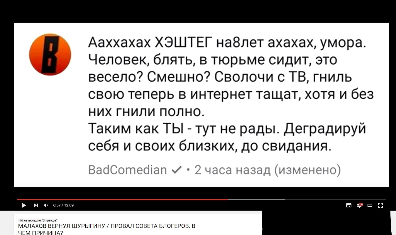 НИколай Соболев и пост на пикабу - Николай Соболев, Диана Шурыгина, Badcomedian