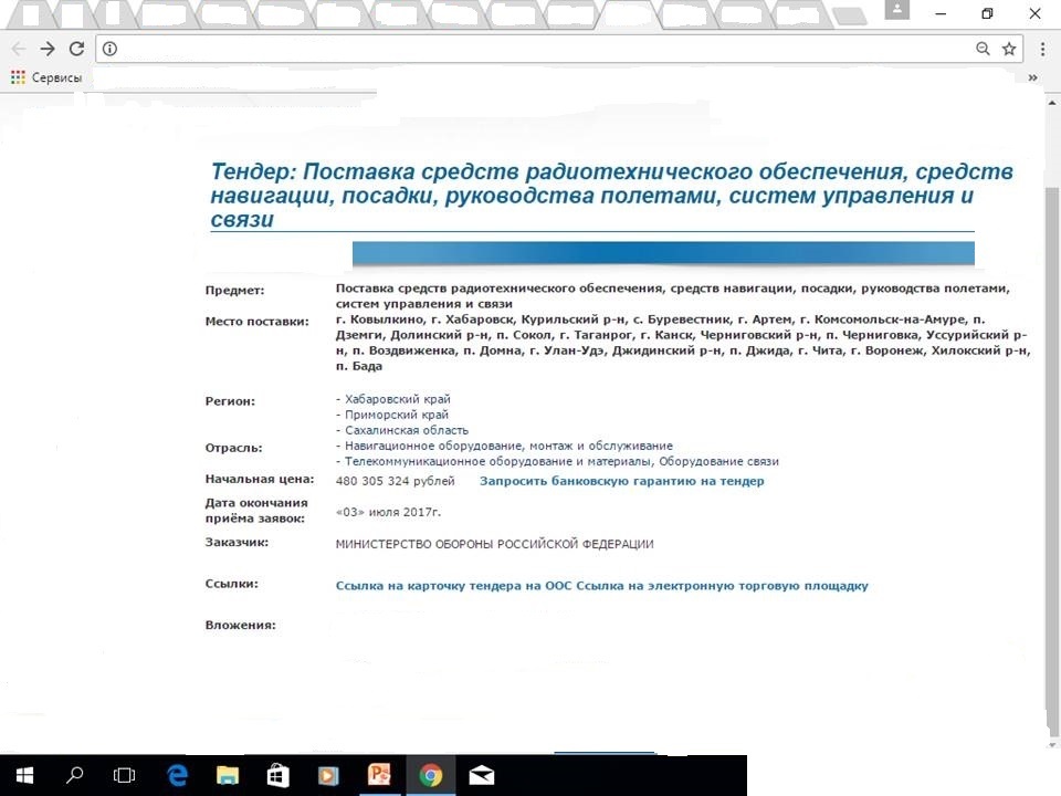 Тендеры, кому интересно. - Моё, Тендер, Деньги, Торги, Работа, Госзаказы, Миллионные суммы, Миллионны, Длиннопост, Миллионы