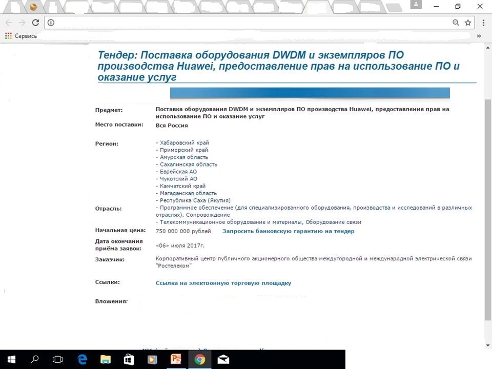 Тендеры, кому интересно. - Моё, Тендер, Деньги, Торги, Работа, Госзаказы, Миллионные суммы, Миллионны, Длиннопост, Миллионы