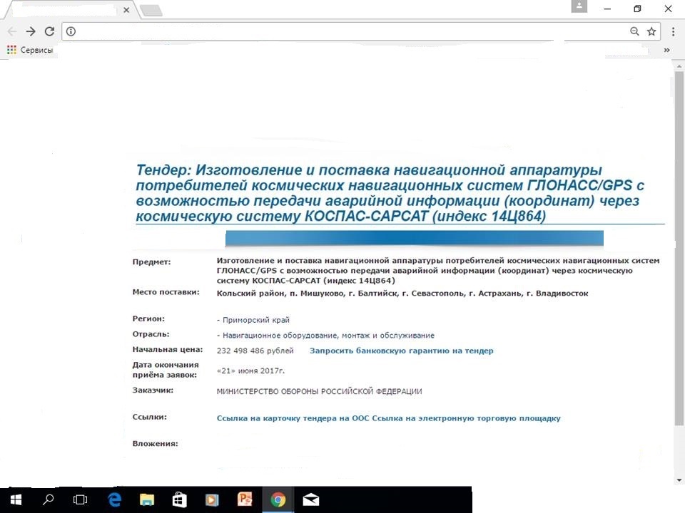 Тендеры, кому интересно. - Моё, Тендер, Деньги, Торги, Работа, Госзаказы, Миллионные суммы, Миллионны, Длиннопост, Миллионы