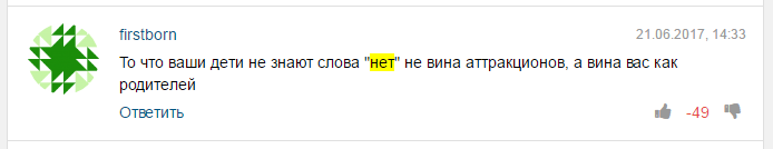 Remove the rides, otherwise my children beg me for money and I don’t care that I can’t say no to my offspring - Yakutsk, Yamma, Trampoline, Attraction