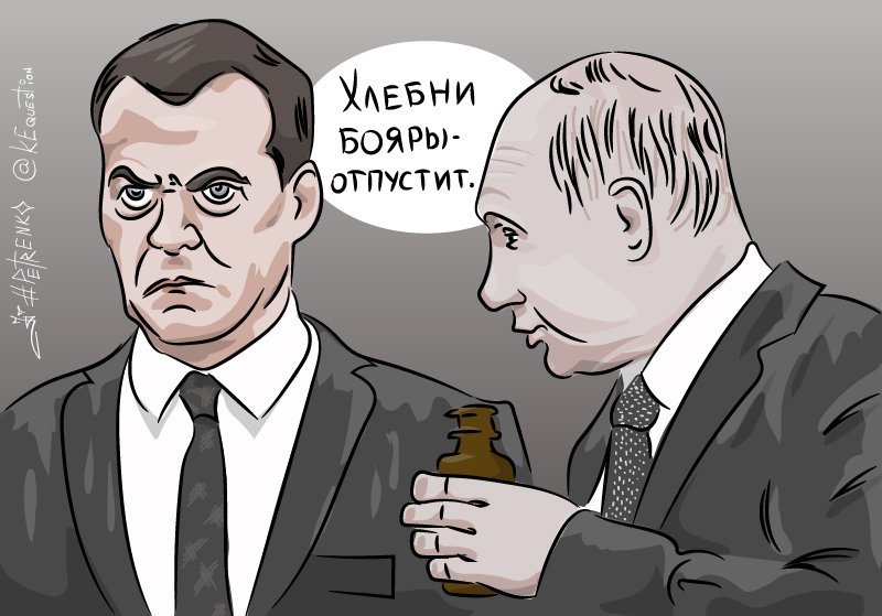 Caricature - Caricature, Boyara, Vladimir Putin, Dmitry Medvedev, Politicians