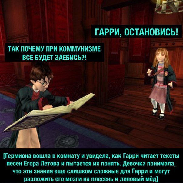 Strong sorcery - Egor Letov, Harry Potter, Hard, Degradach