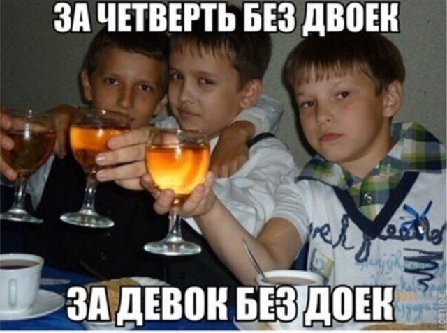 end of school - Boys, Alcohol, Girls, High school graduation