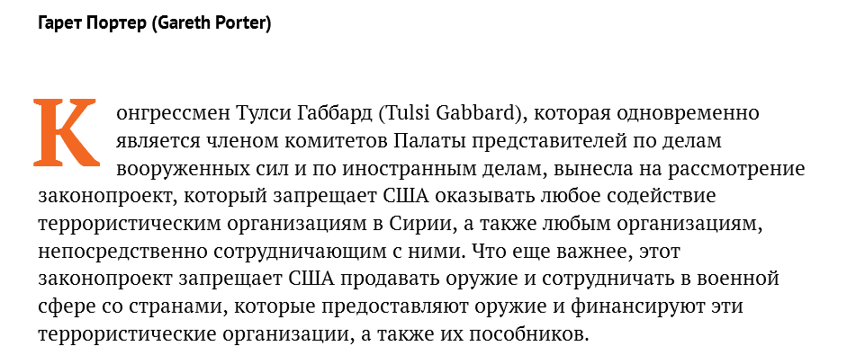 Как группировка превратилась в государство - Политика, Правда, Терроризм, США, Текст