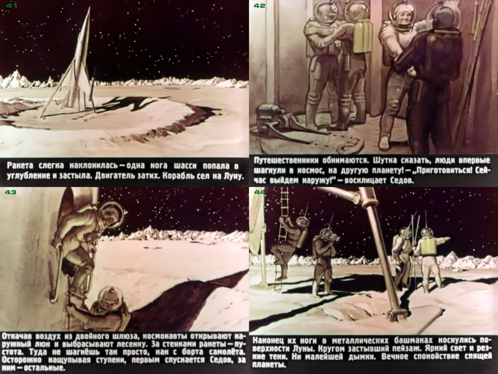 Soviet filmstrip Moon. - Space, the USSR, moon, Film-strip, Longpost, Filmstrips