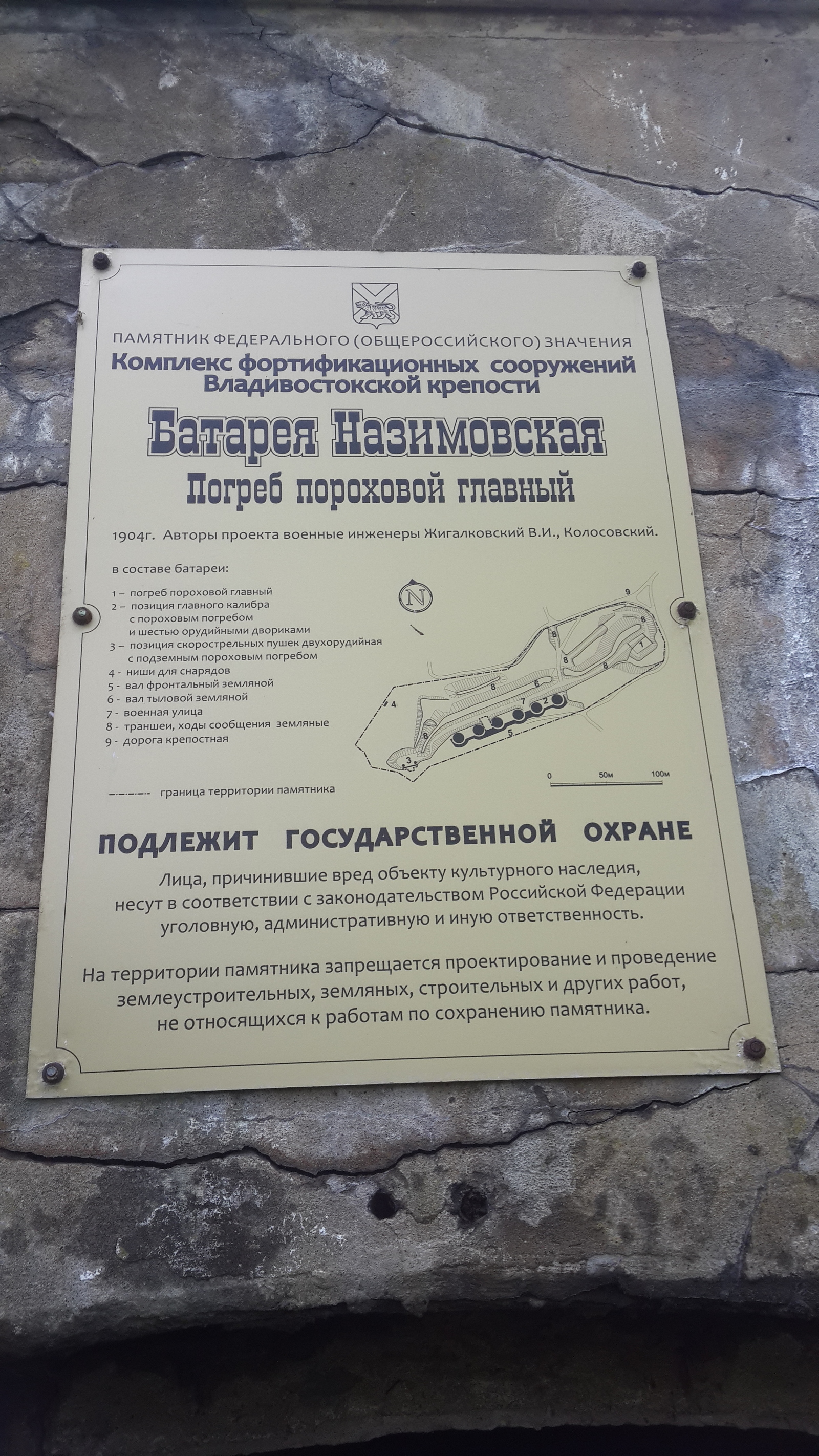 Cape Nazimov. Fortress Vladivostok. - one - My, Vladivostok fortress, , Fortification, Battery, Abandoned, Digg, Longpost