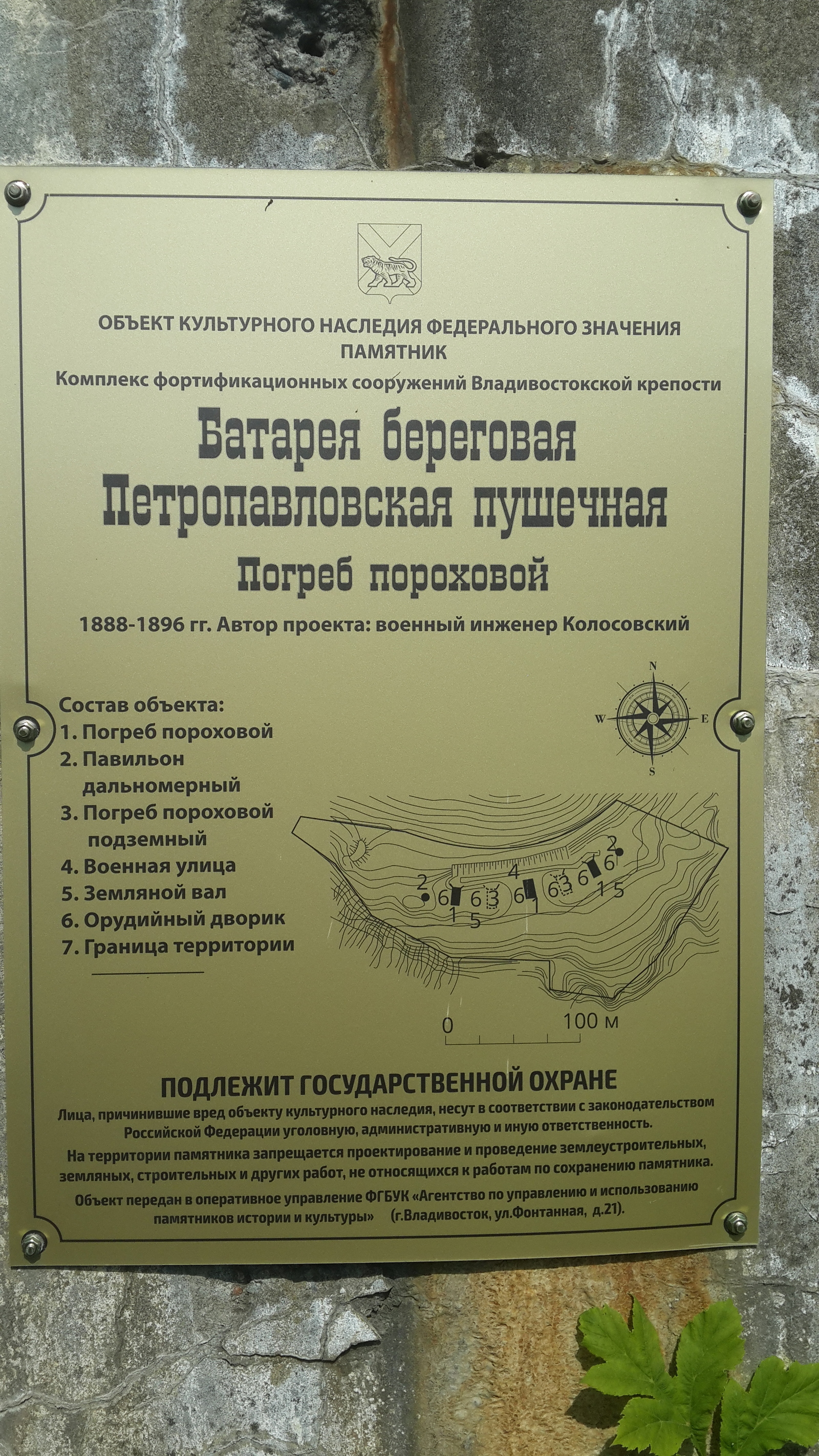 Cape Nazimov. Fortress Vladivostok. - one - My, Vladivostok fortress, , Fortification, Battery, Abandoned, Digg, Longpost