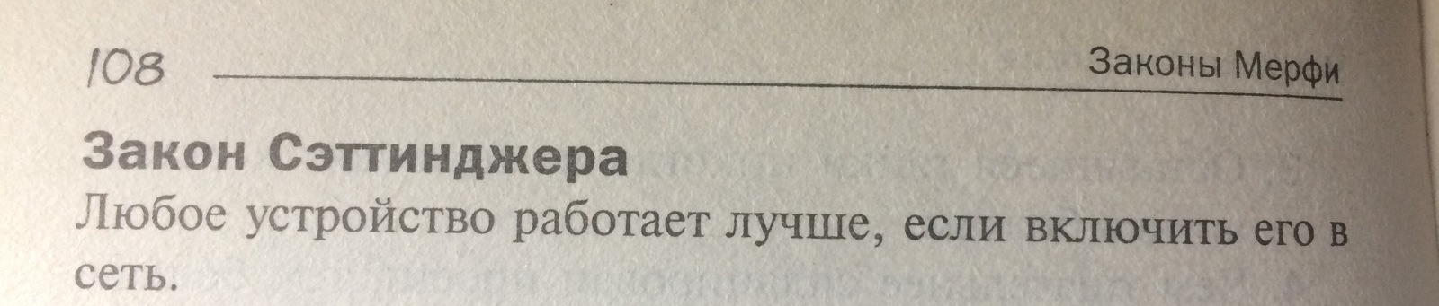 Так вот в чем проблема) - Моё, Закон, Бред, Тупость, Хейтеры