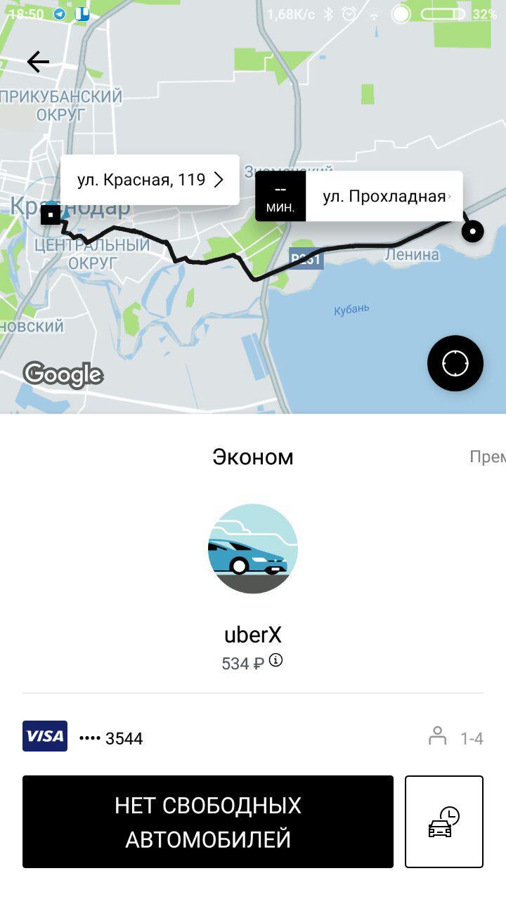 Happy fucking Uber rides - My, Uber, Taxi, Deception, Longpost