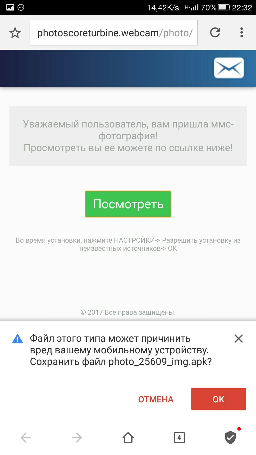 Вирус - Моё, СМС, Вирус, Apk, Длиннопост