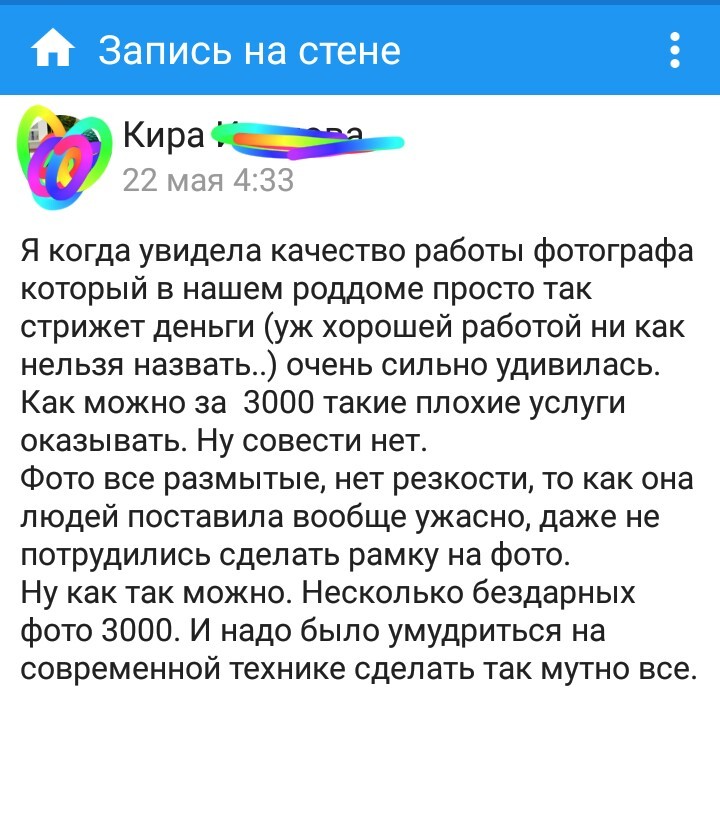 Монополия или как это назвать? - Моё, Фотография, Роддом, Монополия, Татарстан, Развод на деньги, Длиннопост