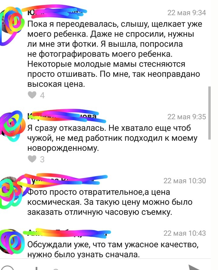 Монополия или как это назвать? - Моё, Фотография, Роддом, Монополия, Татарстан, Развод на деньги, Длиннопост