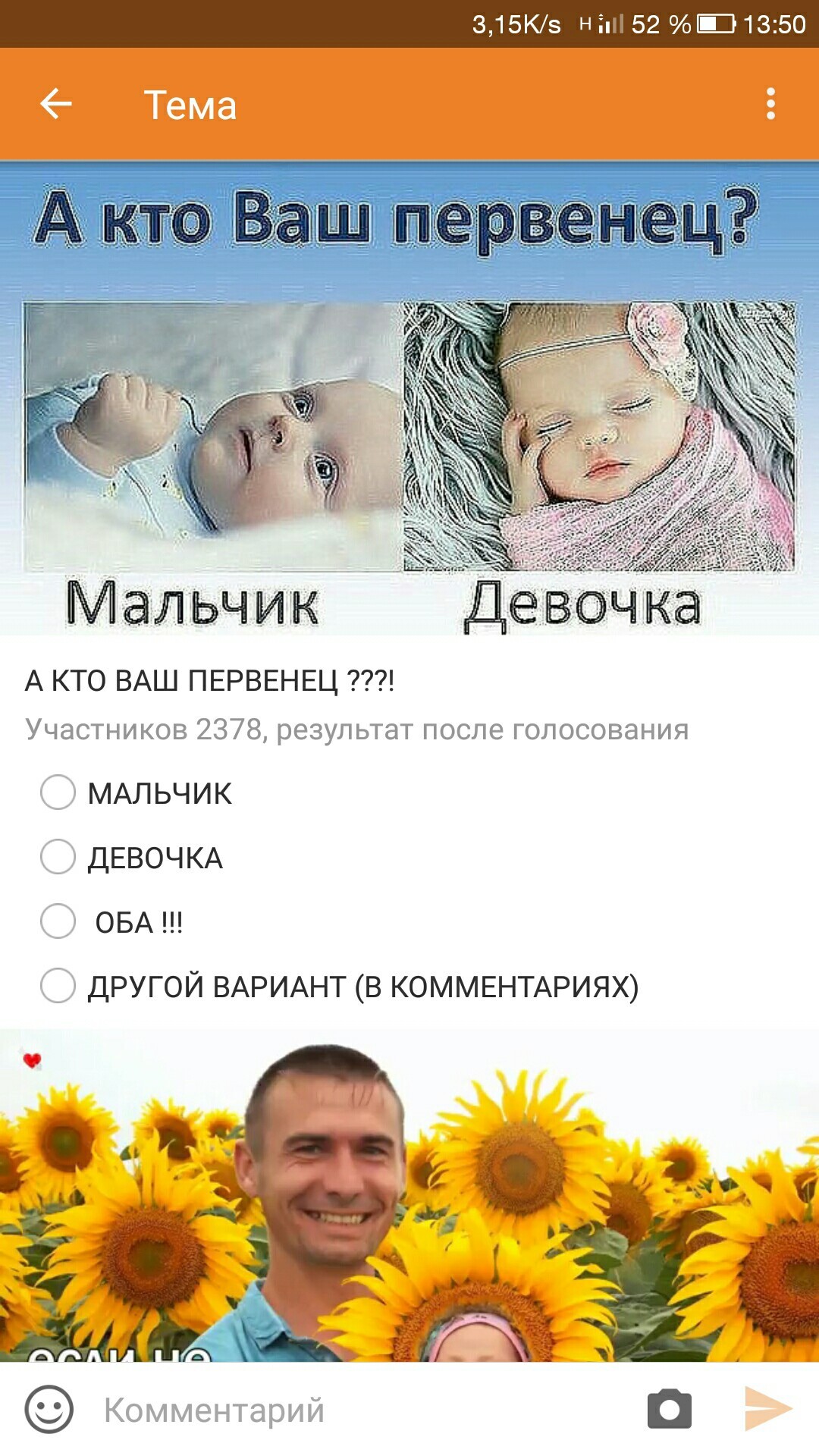 Родила царица в ночь... - Одноклассники, Дети