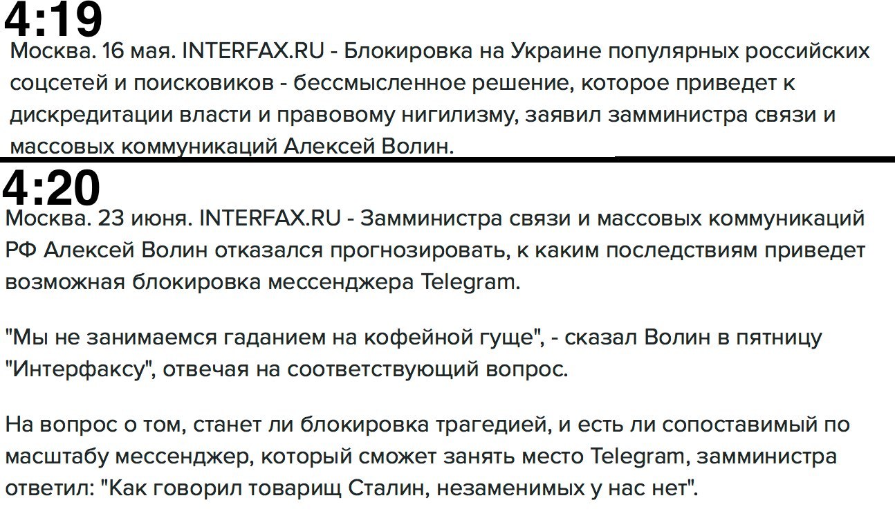 Алексей Волин о блокировках - Telegram, Блокировка, Социальные сети