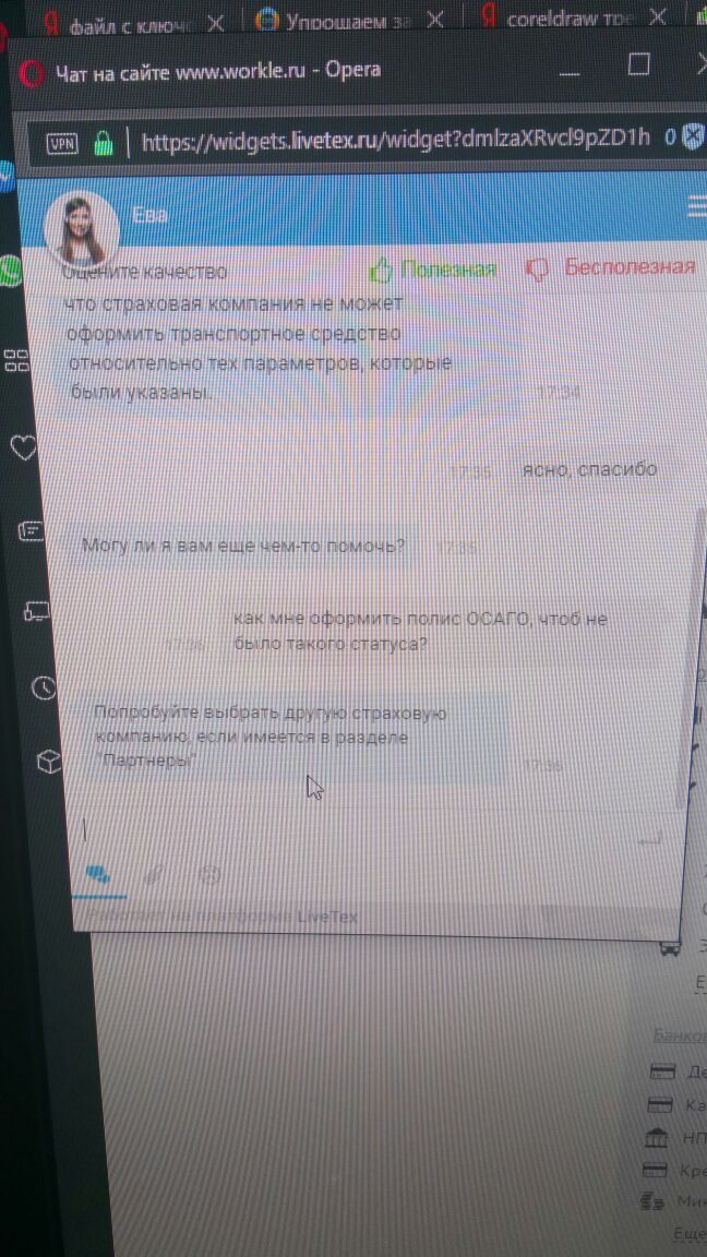 Беспредел страху$вщиков - Моё, Страховая компания, Страховые оборзели, Ингосстрах, Ресо, Росгосстрах, Intouch, Геи, Хамство, Длиннопост