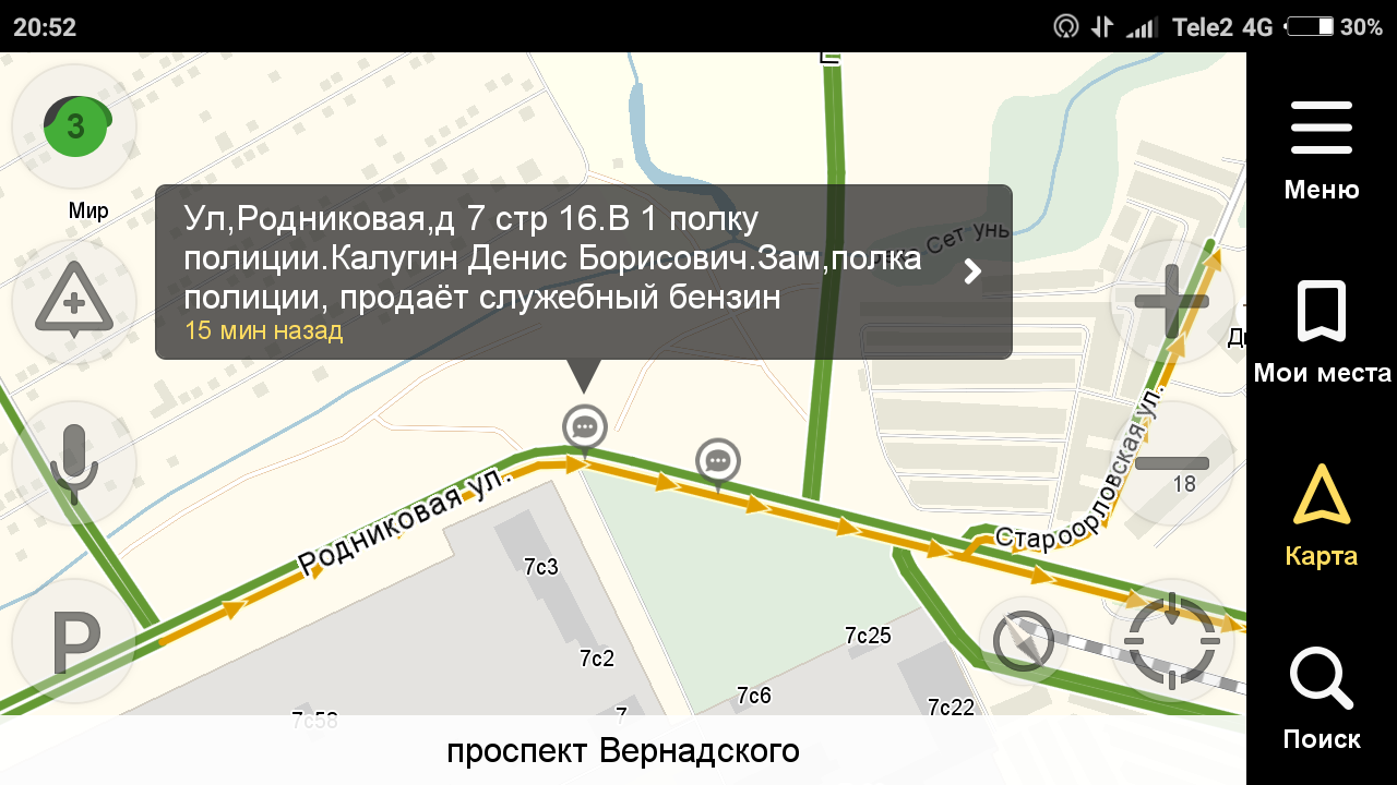 All Russian inside - My, Yandex Navigator, Russia, Talk