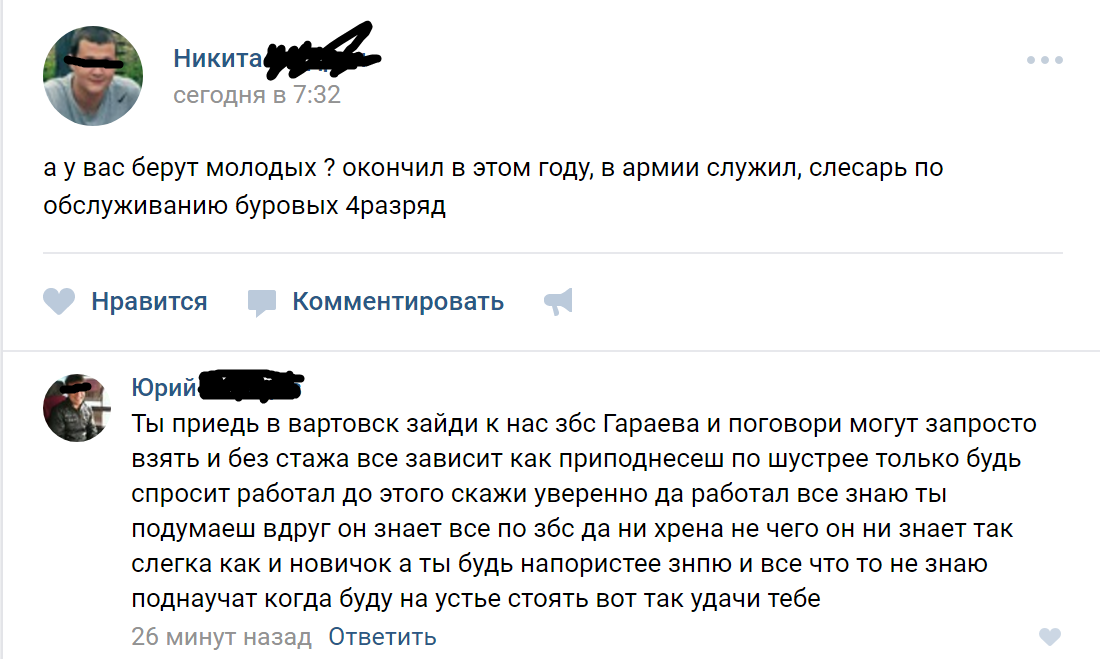 Дельный совет - Добыча нефти, Работа, Совет, Скриншот, То это можно считать, Как мое, ?