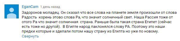 Откуда произошло слово Россия: новейшая версия - Граммар-Наци, Россия, Грамматические ошибки