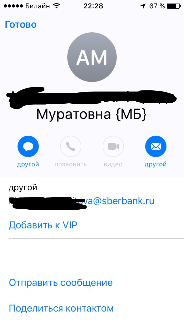 Sberbank. - Sberbank, Confidentiality, Newsletter, Longpost