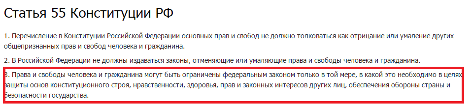 Два вопроса - Конституция, Политика, Алексей Навальный, Правозащитники