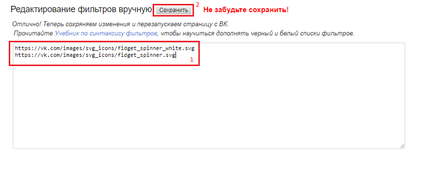 Скажи "НЕТ" хайпу! -> Убираем спиннеры из ВК на ПК | Пикабу