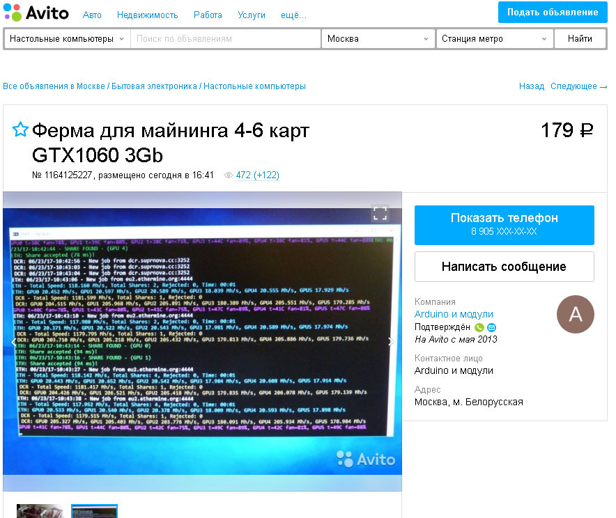 Те кто говорил что Майнеры скоро на Авито будут распродавать видюхи - был не прав - Майнинг, Авито, Ванга